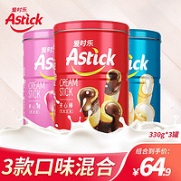 Astick爱时乐巧克力味夹心棒 蛋卷威化饼干休闲零食儿童食品 (国产进口随机发货) 巧克力330g 330g*3混合口味