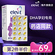 elevit 爱乐维 澳版爱乐维DHA孕妇专用备孕期哺乳期海藻油软胶囊60粒官方旗舰店