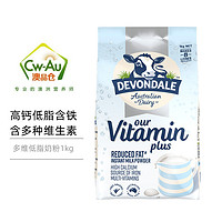 DEVONDALE 德运 澳洲 Devondale 德运 低脂高钙多种维生素成人牛奶粉 1000克/袋