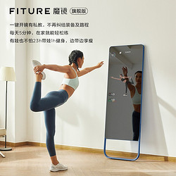 FITURE 魔镜 旗舰版 mirror运动镜 slim-classic (含1个月FITURE会员)