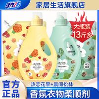 活力28 Power28 28 28 2828柔顺剂留香超香防静电家庭装浓香型柔软舒适深层护理护型