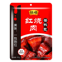 恒顺 红烧肉酱料调料包 复合调料包 215g