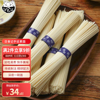 日食记 深夜一碗面手延素面450g挂面细面条家常速食面圆面日式劲道营养挂面拌面一人食面条