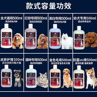 雪貂留香 沐浴露宠物狗狗留香 金毛专用 500ml