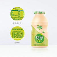 yili 伊利 畅意乳酸菌饮料原味散装100ml*20瓶