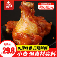 小石头 鸡翅根整箱 混合味 20包（奥尔良、卤香味、麻辣味）