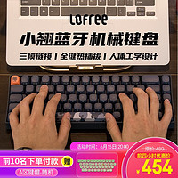 LOFREE 洛斐 小翘无线蓝牙键盘机械键盘 68键三模键盘-暗夜蓝 黄轴