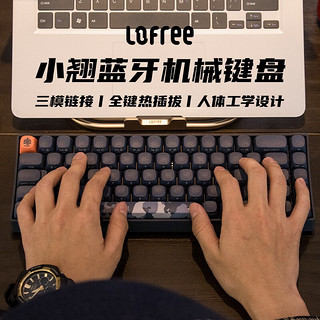 LOFREE 洛斐 小翘无线蓝牙键盘机械键盘 68键三模键盘-暗夜蓝 黄轴