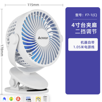 CHIGO 志高 台夹扇USB小风扇