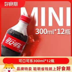 Coca-Cola 可口可乐 300ml*12瓶雪碧芬达零度可乐小瓶碳酸饮料