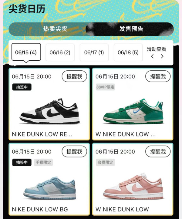 还得是618啊!天猫NIKE店竟然上原价Dunk鞋!