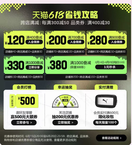 天猫PUMA官方旗舰店,618限时折上5折