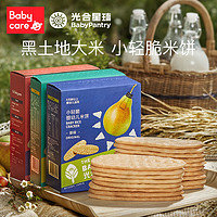 babycare 辅食光合星球米饼宝宝零食磨牙棒婴幼儿童饼干无添加6月+