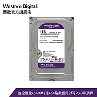 西部数据 WD/西部数据WD10EJRX视频监控硬盘1t