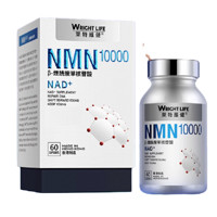 WRIGHTLIFE 莱特维健  nmn10000 3瓶礼盒装