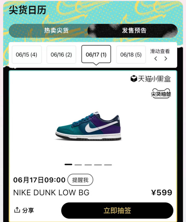 还得是618啊!天猫NIKE店竟然上原价Dunk鞋!