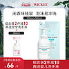 WICKLE 婴儿专用洗奶瓶清洁剂 组合装 500ml