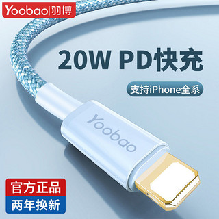 Yoobao 羽博 苹果数据线 0.3m