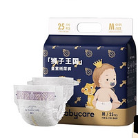 babycare 皇室狮子王国纸尿裤mini装 L20片