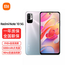 MI 小米 Redmi 红米 Note10 Pro 5G手机 8GB+128GB 月魄