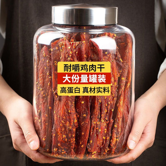 山拐那 鸡肉干  3罐装 麻辣*2+五香300g