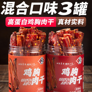 山拐那 鸡肉干风干手撕鸡胸肉 3罐 麻辣*2+五香 共300g