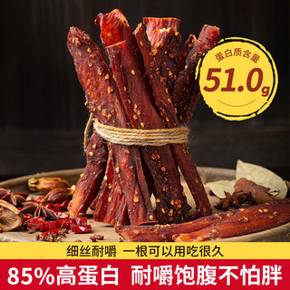 山拐那 鸡肉干风干手撕鸡胸肉 3罐 麻辣*2+五香 共300g