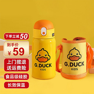 G.DUCK 小黄鸭保温杯 大头鸭-黄色400ml