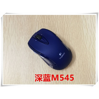 罗技M545无线鼠标笔记本智能台式电脑通用省电办公优联m546接收器 散装M545银色 标配