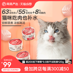 YANXUAN 网易严选 金枪鱼鸡丝口味猫罐头 85g*24罐