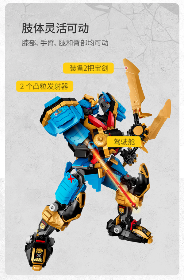 乐高积木拼插_lego 乐高 幻影忍者系列 71775 妮雅的神秘武士x机甲