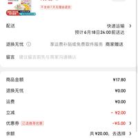 订单截图缩略图