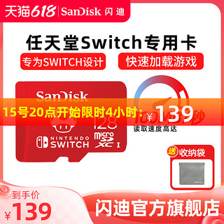 SanDisk 闪迪 microSD Switch游戏存储卡 128GB