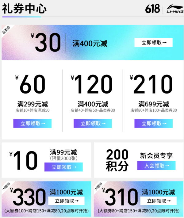 京东 李宁京东自营旗舰店,618年中购物盛典,限时抢购~