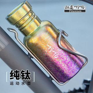 TITO TITANIUM 钛途 TiTo 纯钛自行车水壶