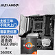 MSI 微星 MAG B550M MORTAR MAX  WIFI迫击炮电脑主板+AMD 锐龙5 5600X 游戏处理器 主板CPU套装/板U套装