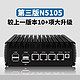 畅网微控 第三版 N5105 四口2.5G网卡软路由主机 支持ESXI7.0 双M2 openwrt