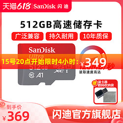 SanDisk 闪迪 正品512g内存卡