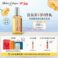 欧珑 【官方入驻】欧珑Atelier Cologne香水赤霞橘光30ml 买1得10