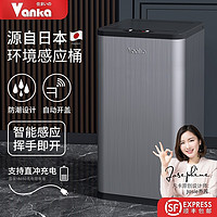 凡卡 Vanka感应垃圾桶家用带盖厕所智能电动厨房客厅卧室不锈钢大容量