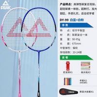 PEAK 匹克 羽毛球拍套装 DY99 2支装