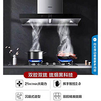 ROBAM 老板 60X2厨房抽油机大吸力家用欧式抽油烟机