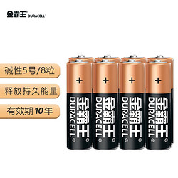 DURACELL 金霸王 5号电池 8粒