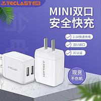 Teclast 台电 双USB手机充电器充电适用于华为VIVO苹果OPPO通用双口充电头