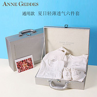 ANNE 安妮 美国AnneGeddes新生儿礼盒初生宝宝用品满月婴儿衣服套装高档礼物