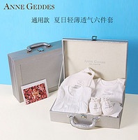 ANNE 安妮 美国AnneGeddes新生儿礼盒初生宝宝用品满月婴儿衣服套装高档礼物