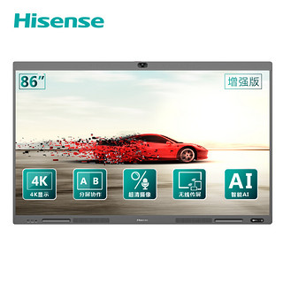 Hisense 海信 86MR7A 全场景智慧平板 会议平板 智能白板 会议一体机 86英寸