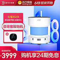 ECOVACS 科沃斯 KJ400G-LX11-03 移动空气净化器 蓝色