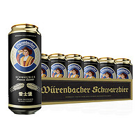 瓦伦丁 爱士堡德国原装进口黑啤酒500ml*24听整箱装醇正德国啤酒