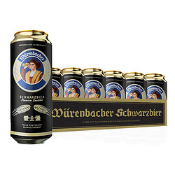 Würenbacher 瓦伦丁 爱士堡德国原装进口黑啤酒500ml*24听整箱装醇正德国啤酒